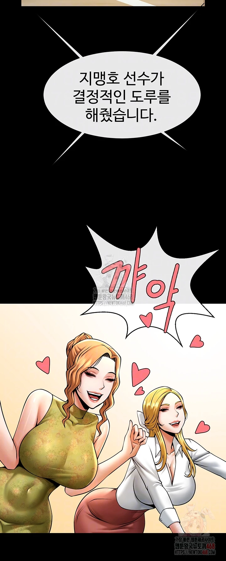 The Cheat Code Hitter Fucks Them All Raw - Chapter 80 [photo 4] - MangaPorn