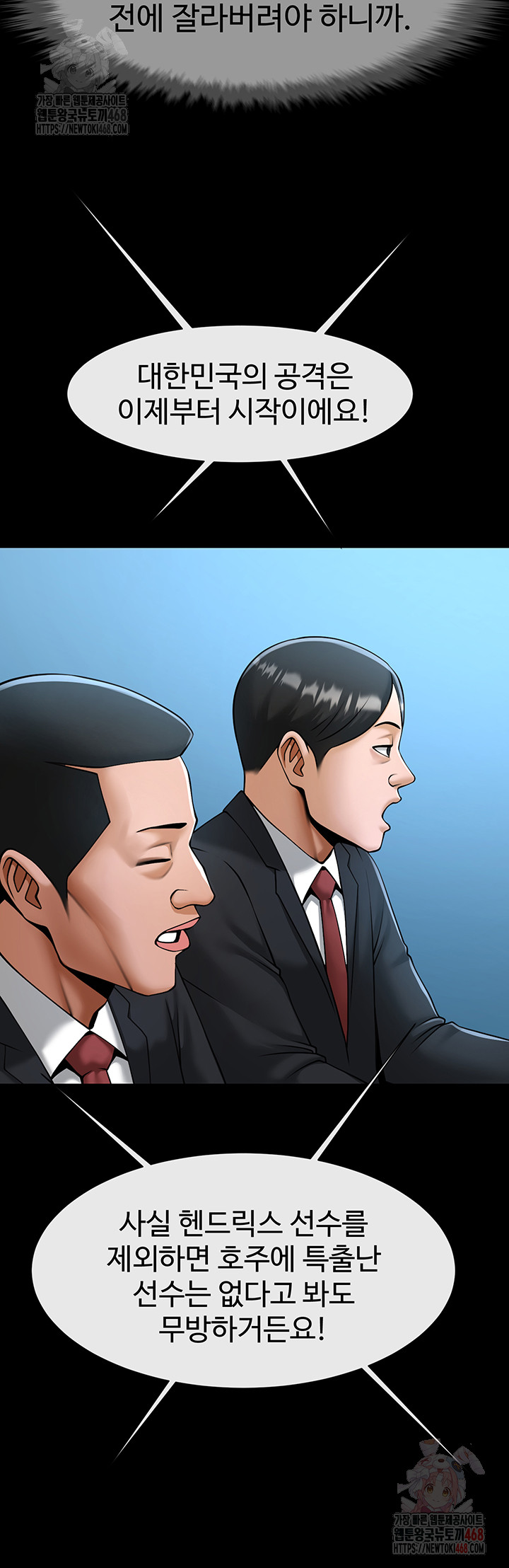 The Cheat Code Hitter Fucks Them All Raw - Chapter 80 [photo 41] - MangaPorn