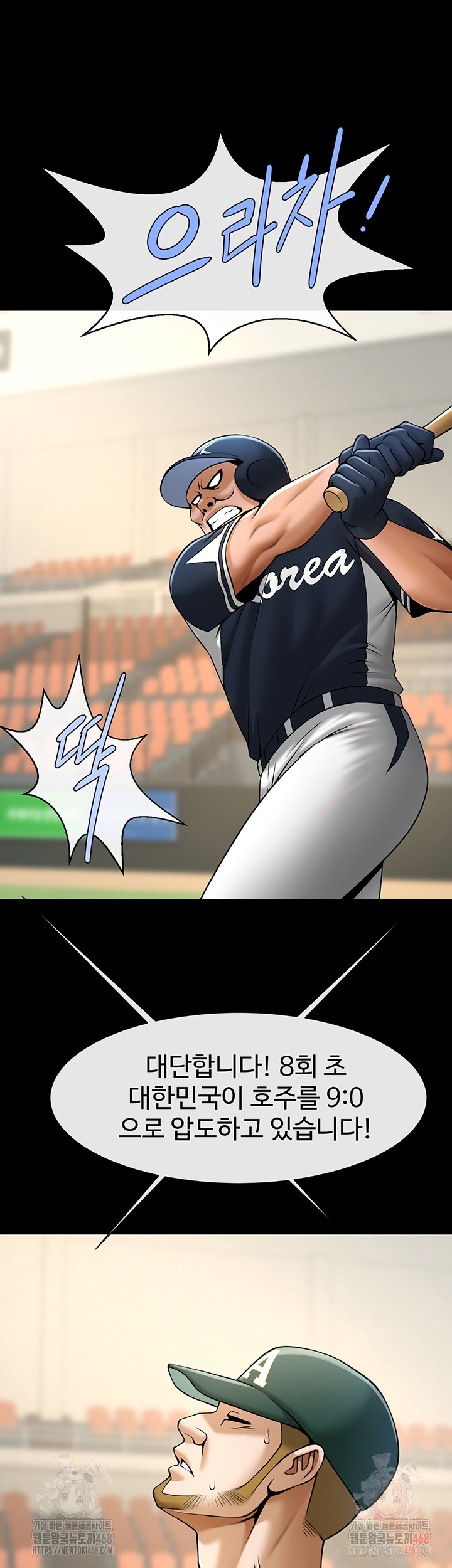 The Cheat Code Hitter Fucks Them All Raw - Chapter 80 [photo 44] - MangaPorn