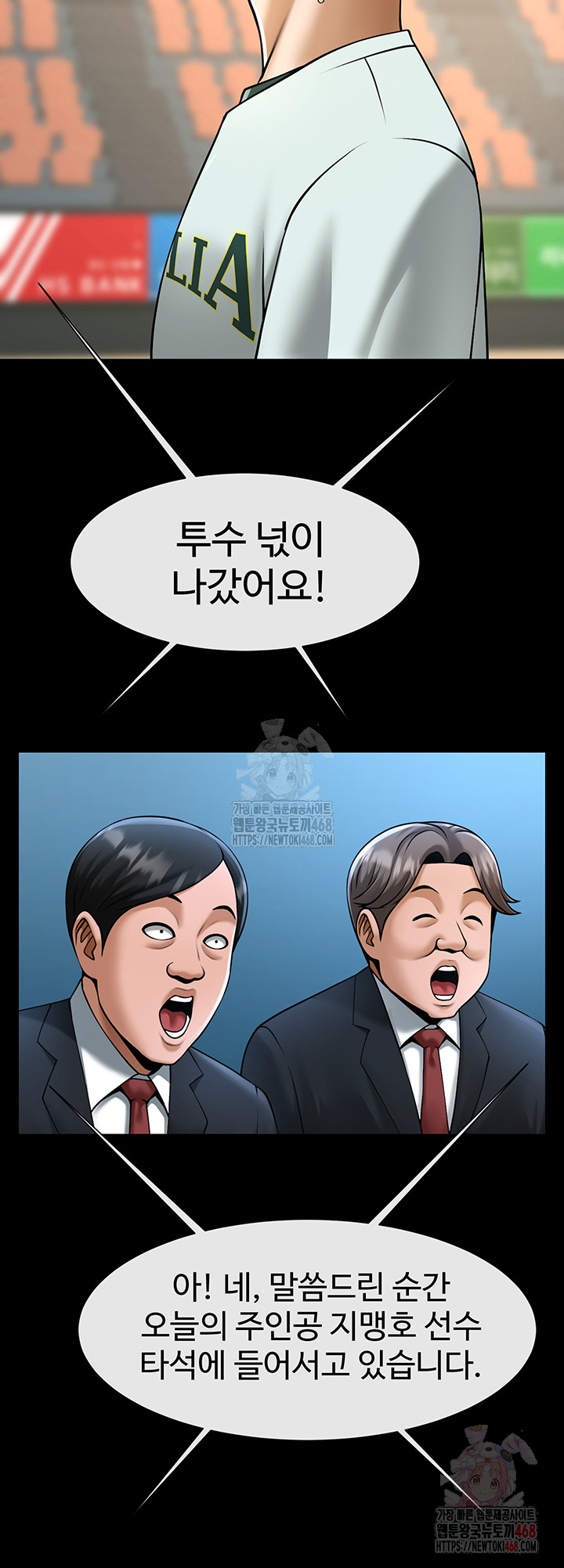 The Cheat Code Hitter Fucks Them All Raw - Chapter 80 [photo 45] - MangaPorn