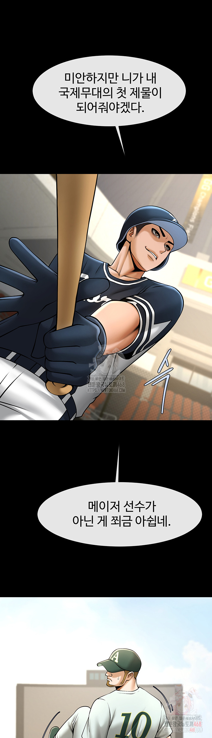 The Cheat Code Hitter Fucks Them All Raw - Chapter 80 [photo 46] - MangaPorn