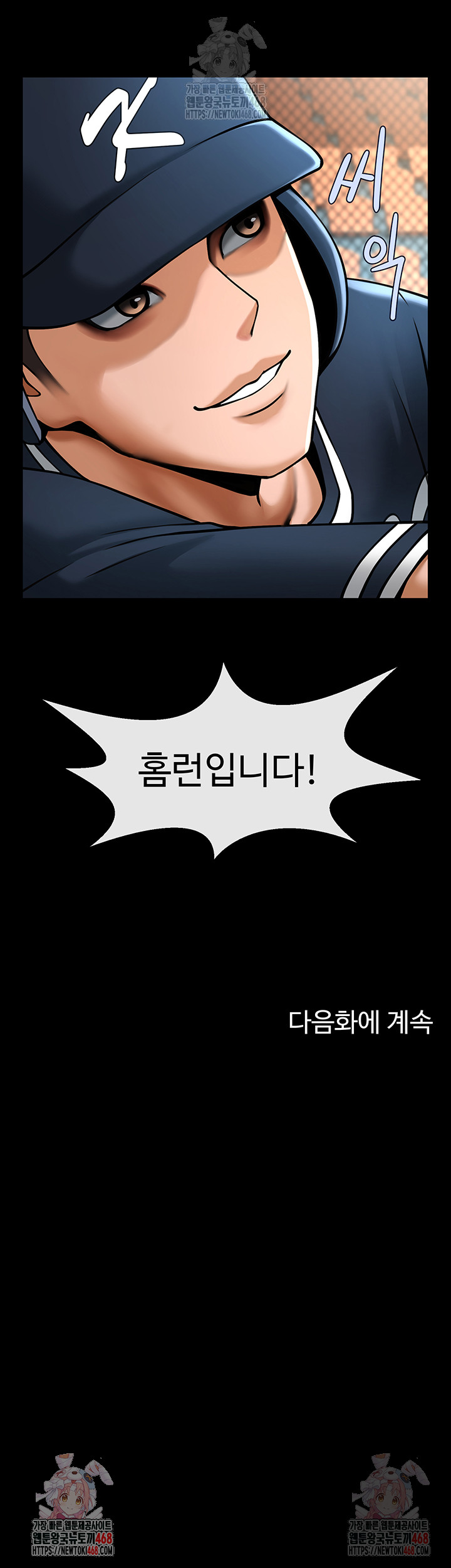 The Cheat Code Hitter Fucks Them All Raw - Chapter 80 [photo 49] - MangaPorn