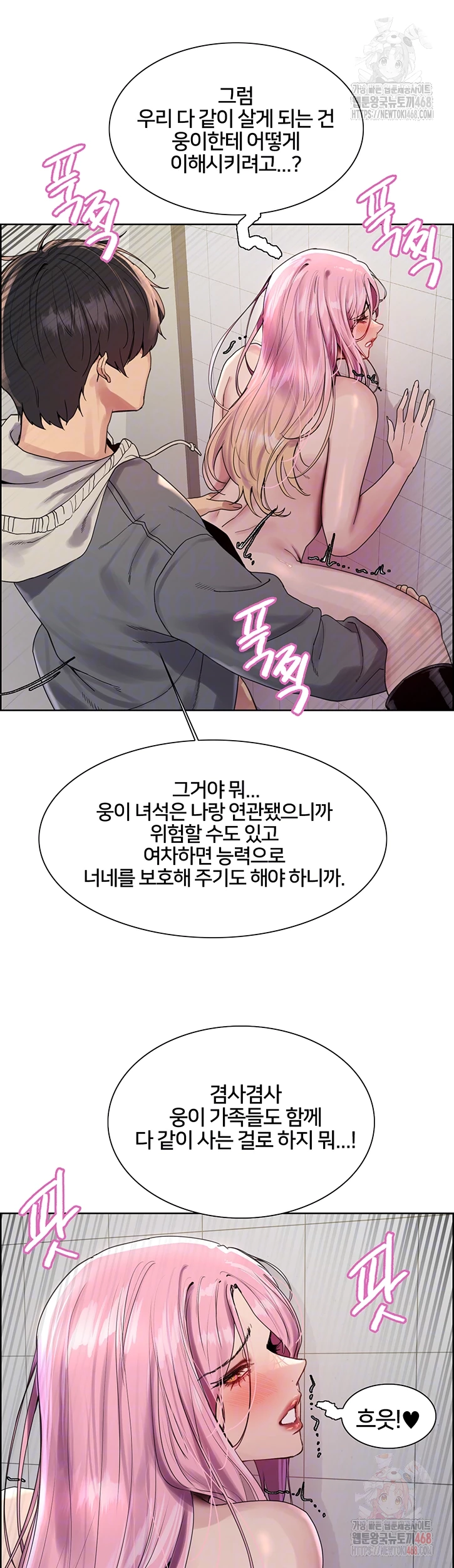 Sex Stopwatch Raw - Chapter 144 [photo 14] - MangaPorn