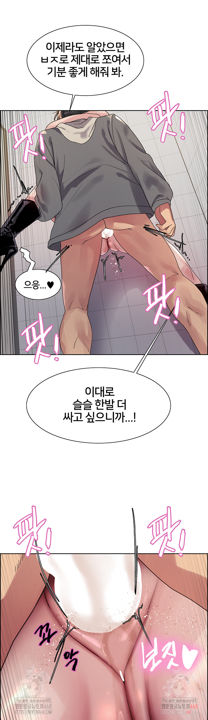 Sex Stopwatch Raw - Chapter 144 [photo 17] - MangaPorn