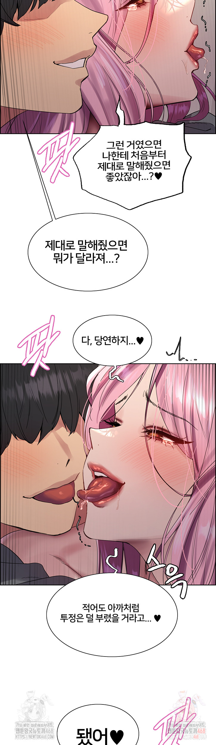 Sex Stopwatch Raw - Chapter 144 [photo 2] - MangaPorn