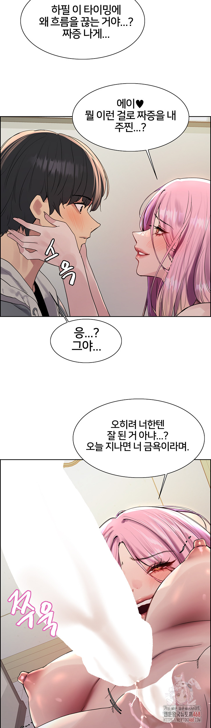 Sex Stopwatch Raw - Chapter 144 [photo 22] - MangaPorn