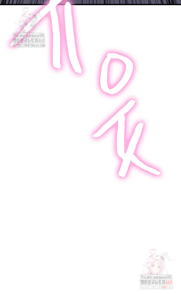 Sex Stopwatch Raw - Chapter 144 [photo 6] - MangaPorn