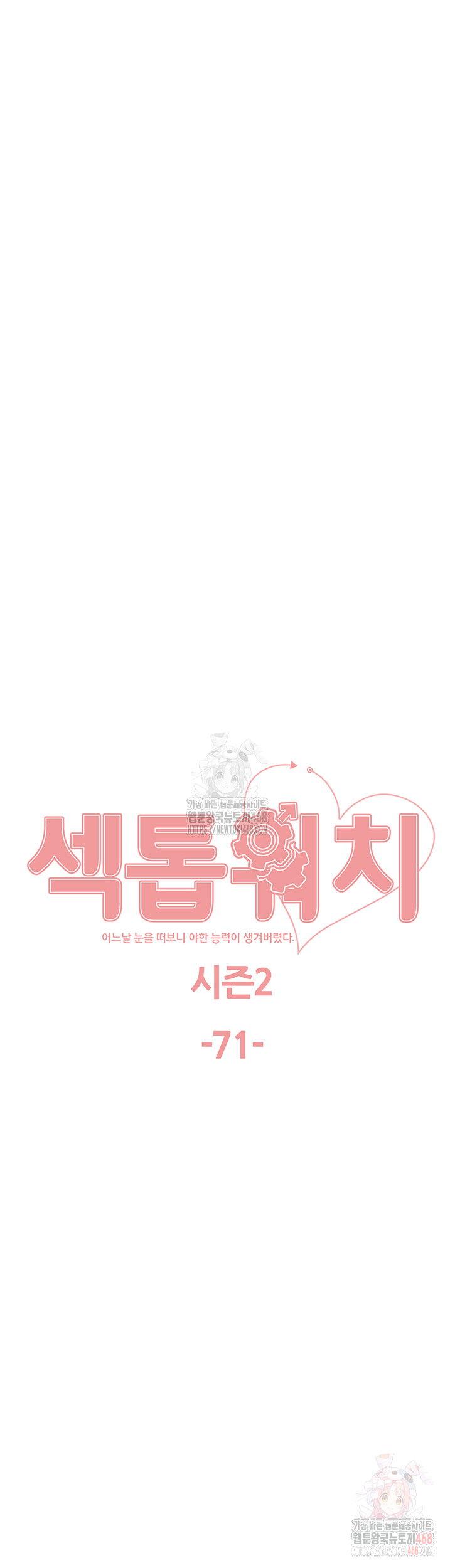 Sex Stopwatch Raw - Chapter 144 [photo 7] - MangaPorn