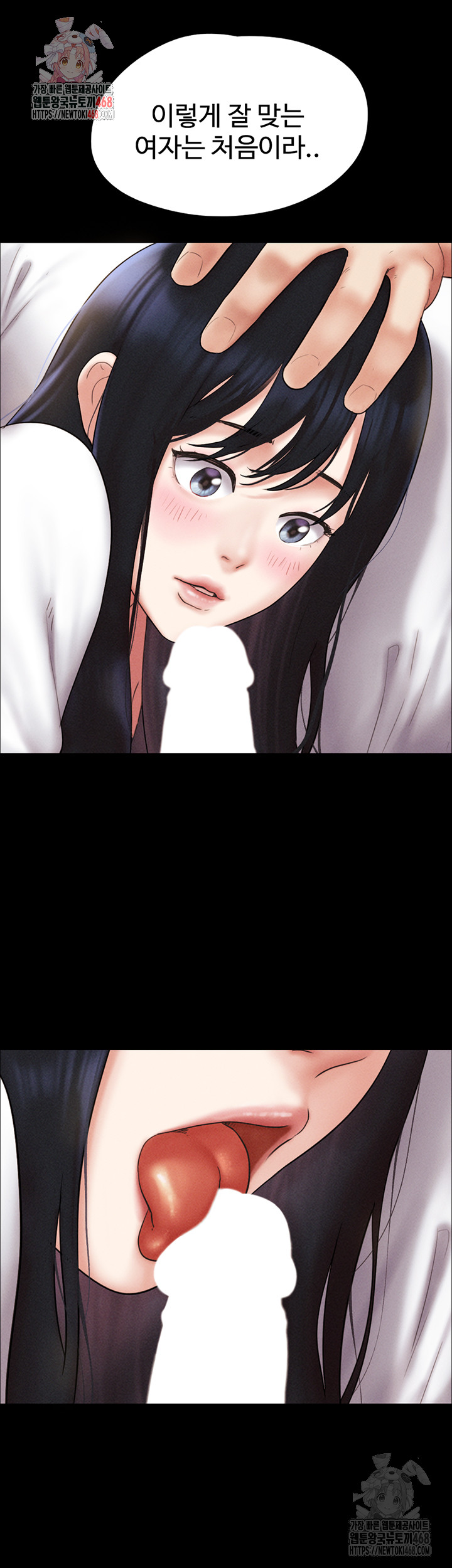 So-Eun Raw - Chapter 48 [photo 1] - MangaPorn