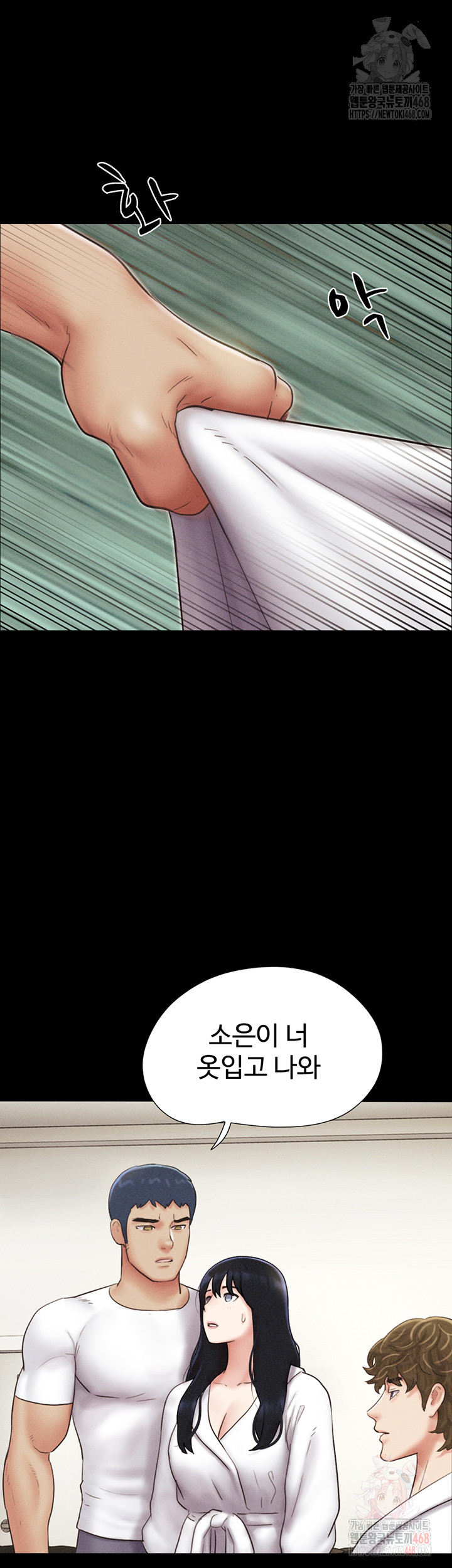 So-Eun Raw - Chapter 48 [photo 2] - MangaPorn