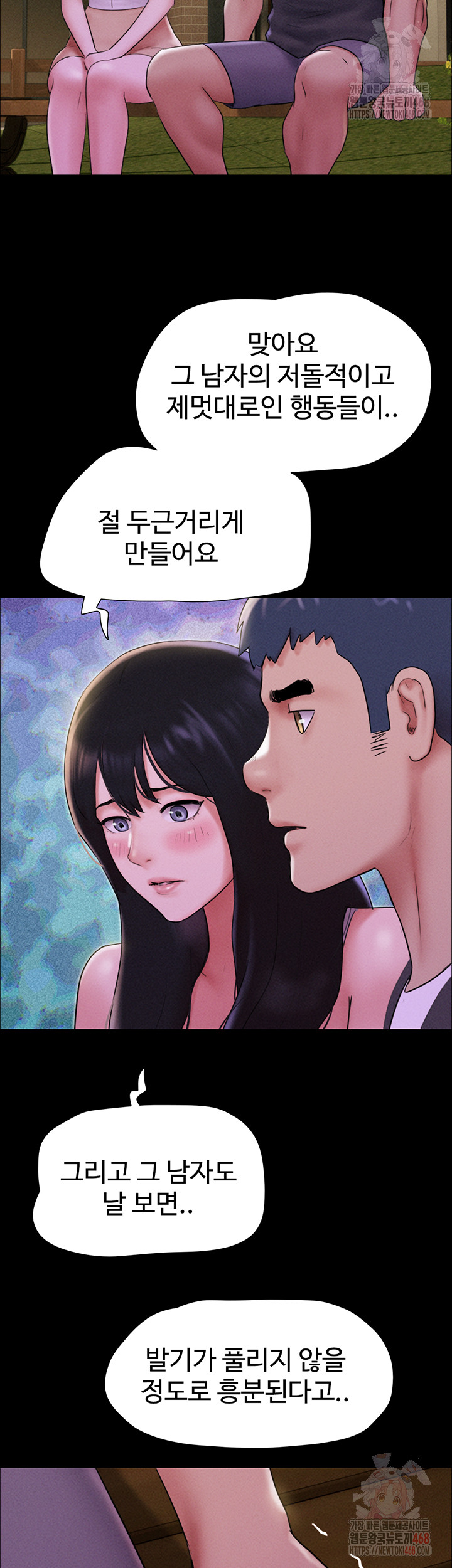 So-Eun Raw - Chapter 48 [photo 26] - MangaPorn