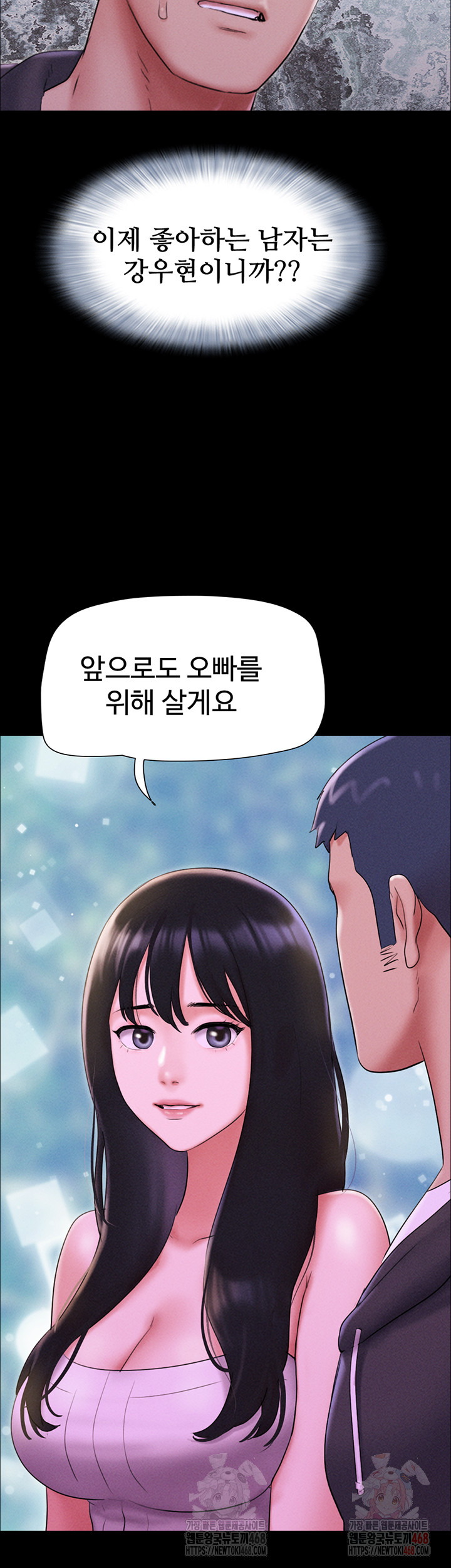 So-Eun Raw - Chapter 48 [photo 34] - MangaPorn