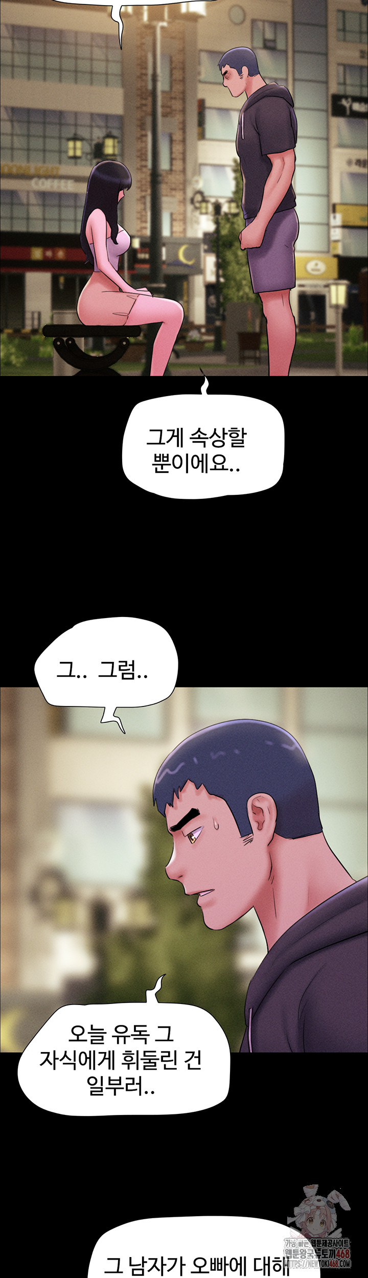So-Eun Raw - Chapter 48 [photo 39] - MangaPorn