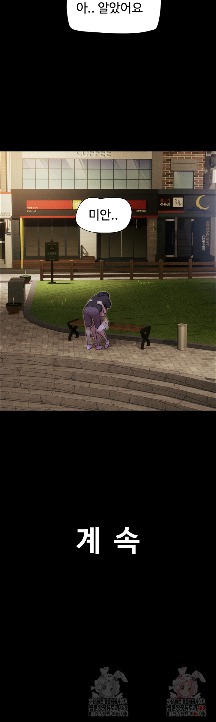 So-Eun Raw - Chapter 48 [photo 55] - MangaPorn