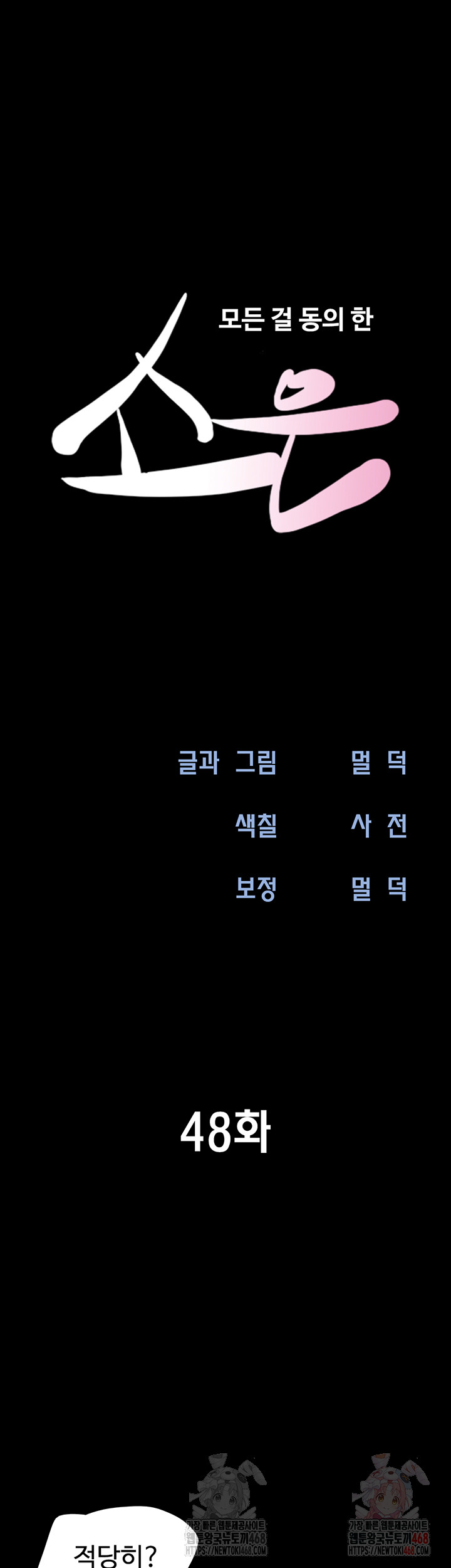 So-Eun Raw - Chapter 48 [photo 6] - MangaPorn