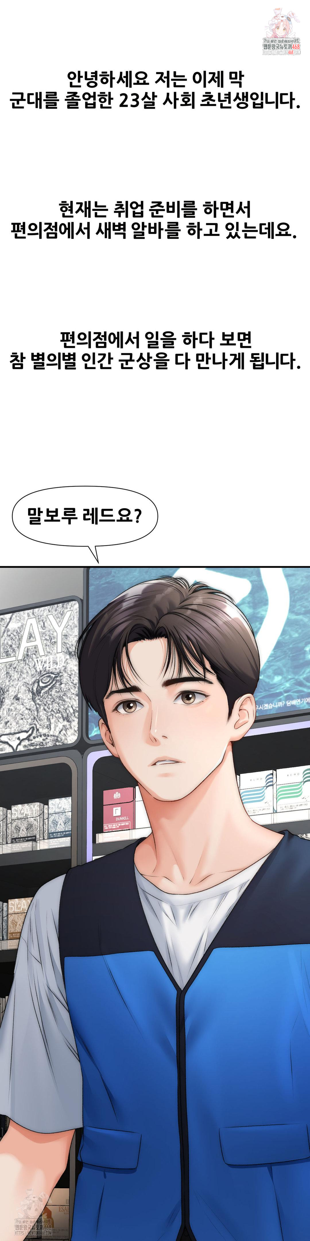 Delirious Diary Raw - Chapter 48 [photo 1] - MangaPorn