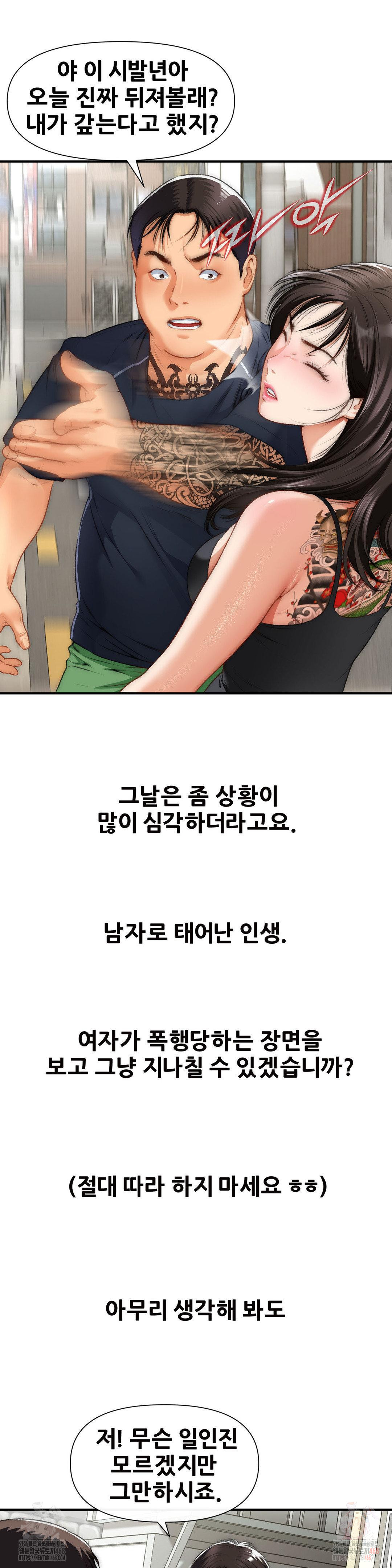 Delirious Diary Raw - Chapter 48 [photo 11] - MangaPorn