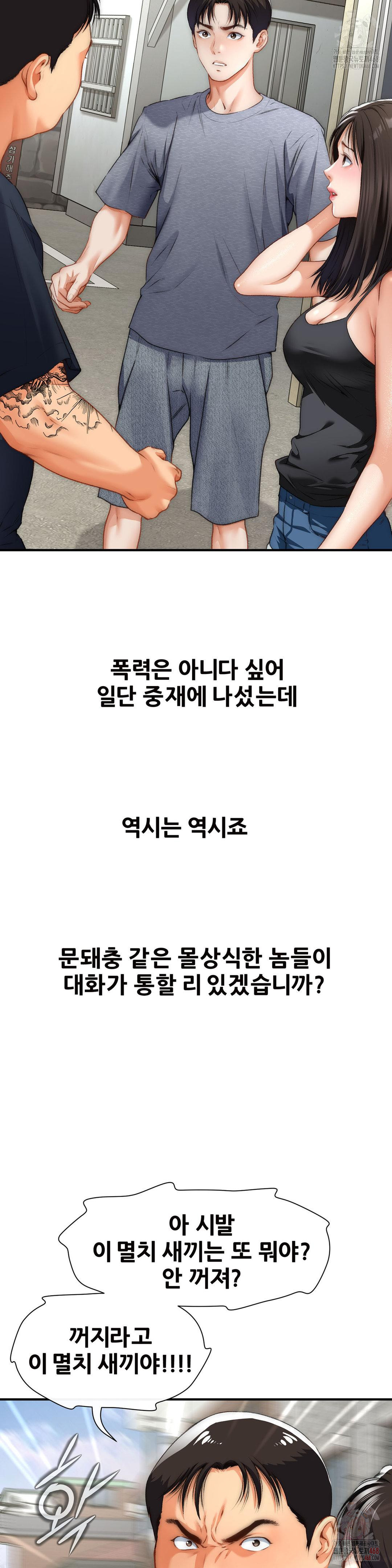 Delirious Diary Raw - Chapter 48 [photo 12] - MangaPorn