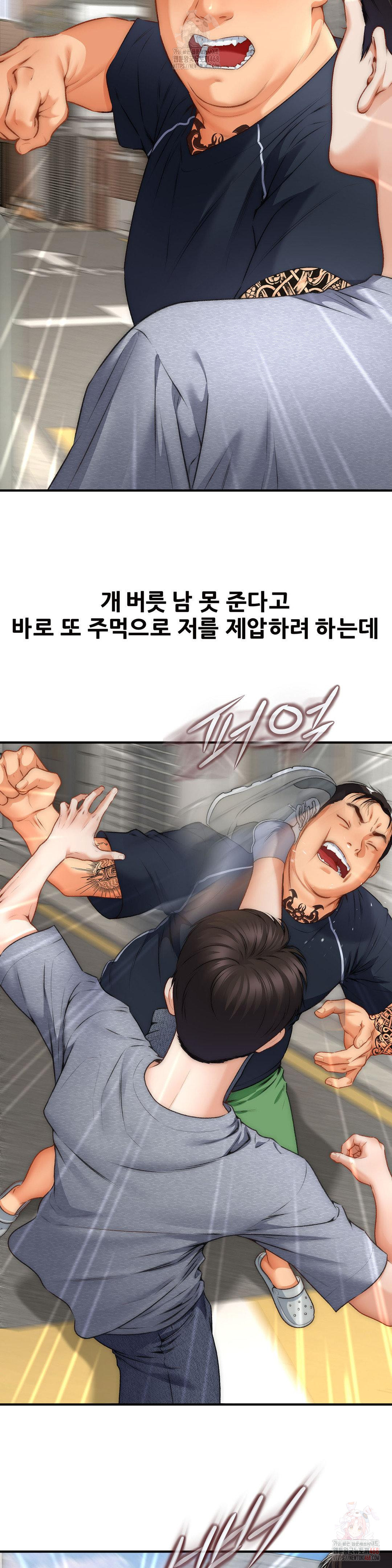 Delirious Diary Raw - Chapter 48 [photo 13] - MangaPorn