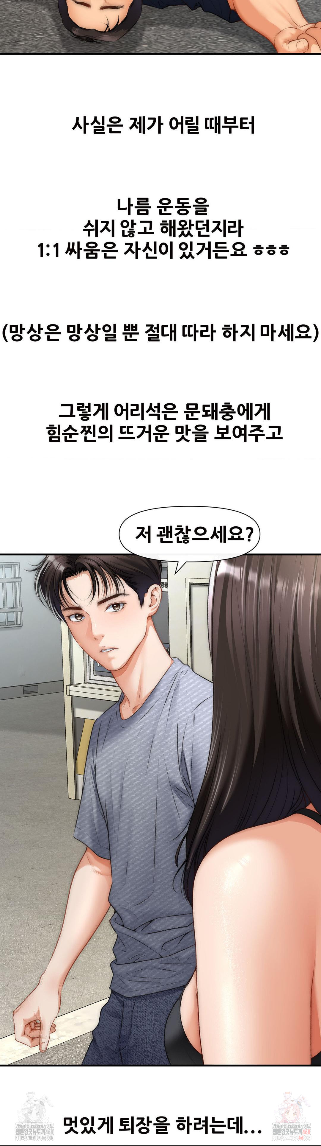 Delirious Diary Raw - Chapter 48 [photo 15] - MangaPorn