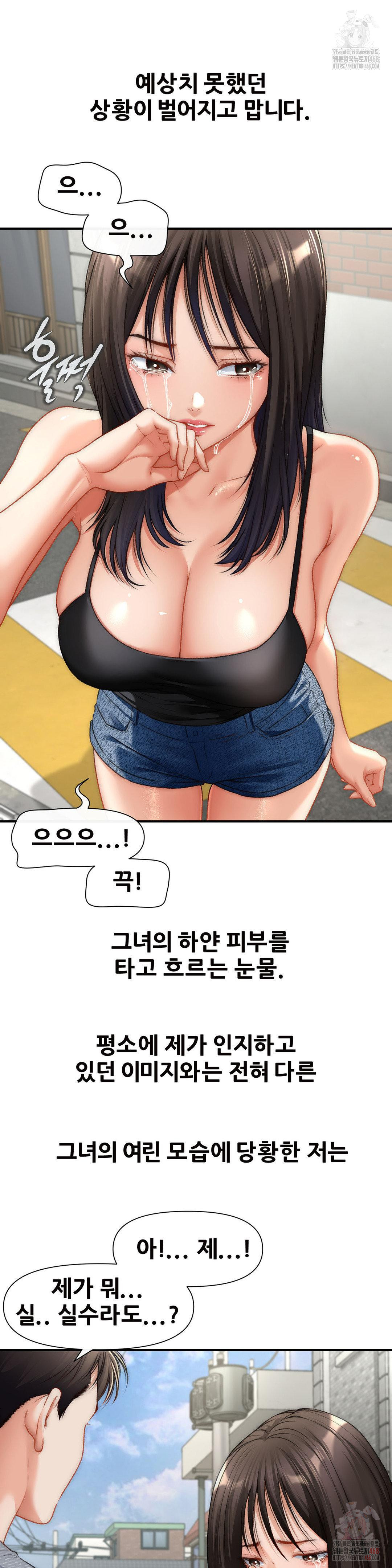 Delirious Diary Raw - Chapter 48 [photo 16] - MangaPorn