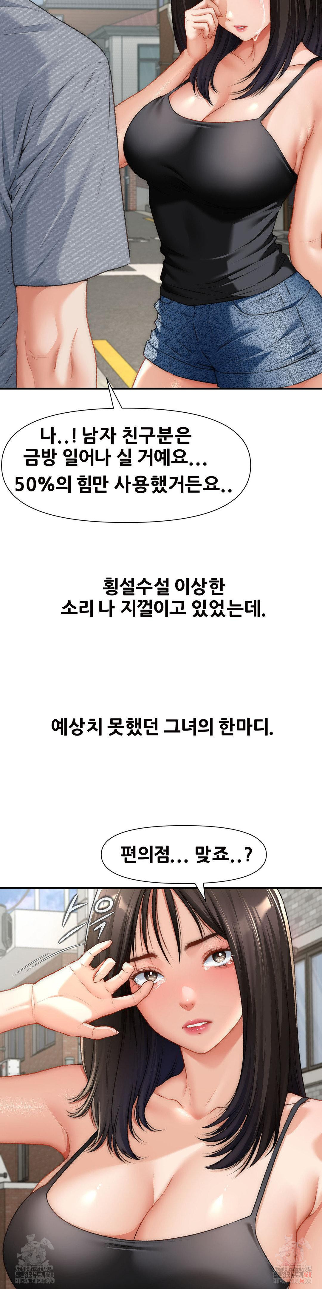 Delirious Diary Raw - Chapter 48 [photo 17] - MangaPorn