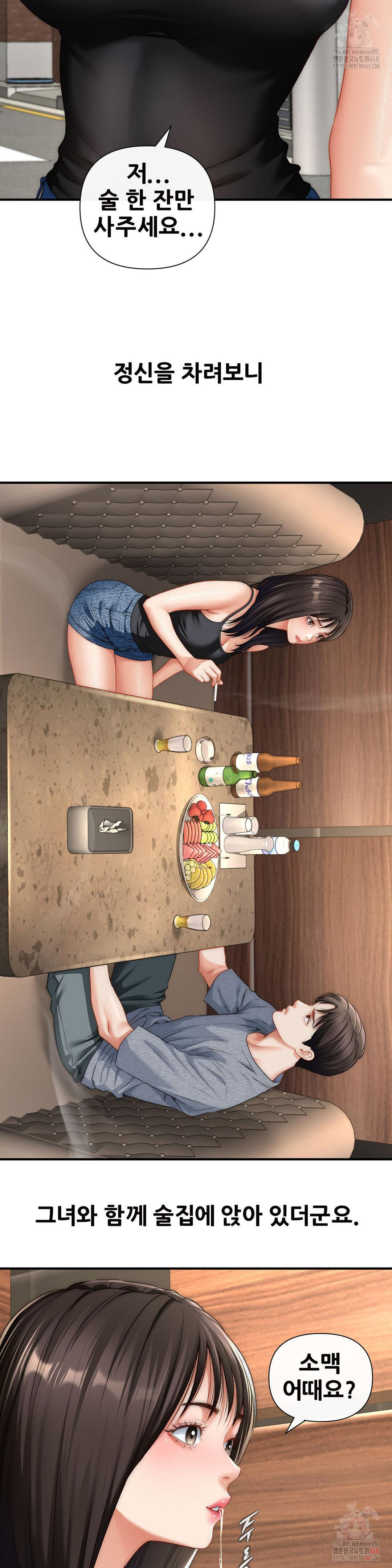 Delirious Diary Raw - Chapter 48 [photo 18] - MangaPorn