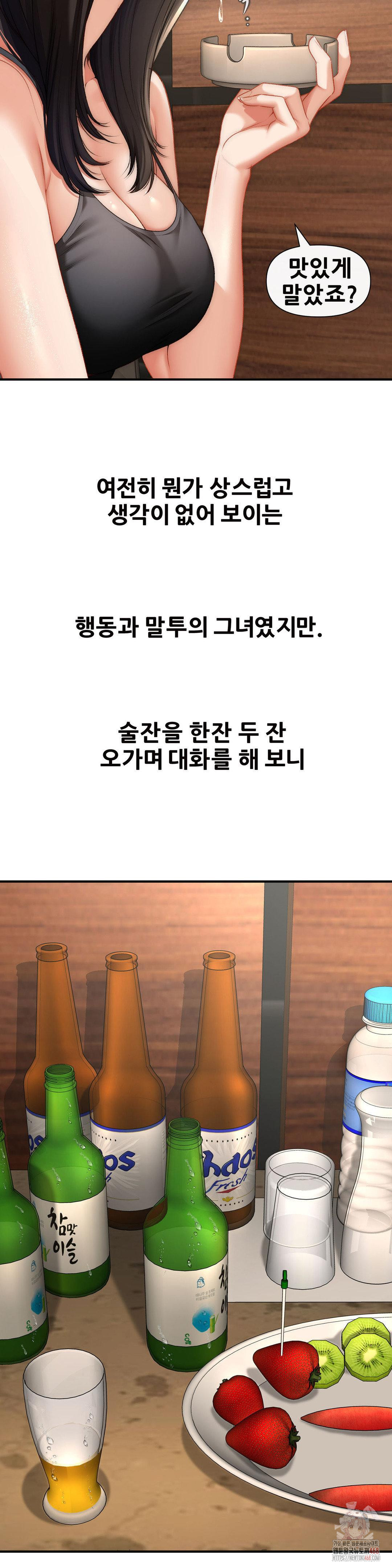 Delirious Diary Raw - Chapter 48 [photo 19] - MangaPorn