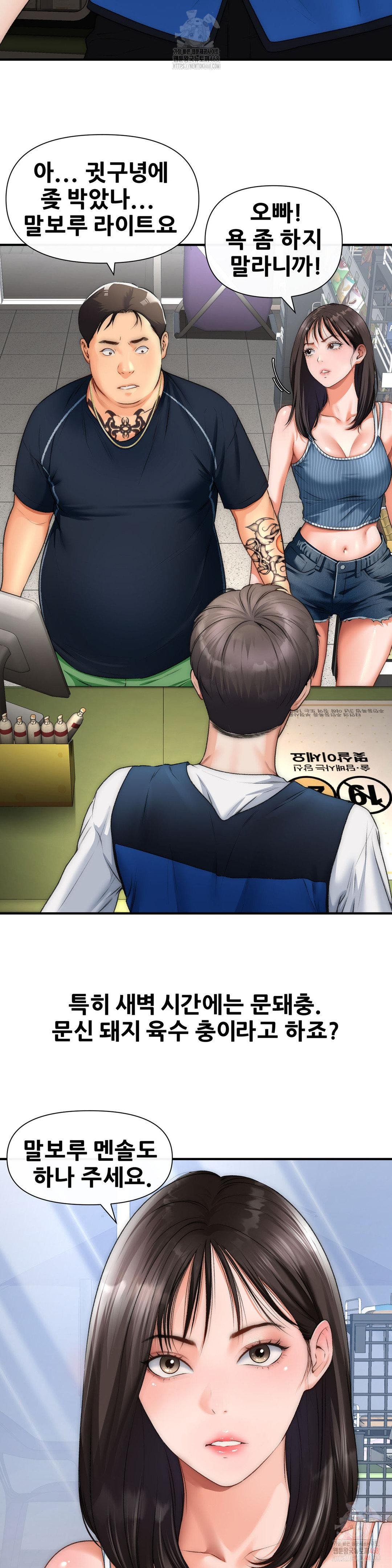 Delirious Diary Raw - Chapter 48 [photo 2] - MangaPorn