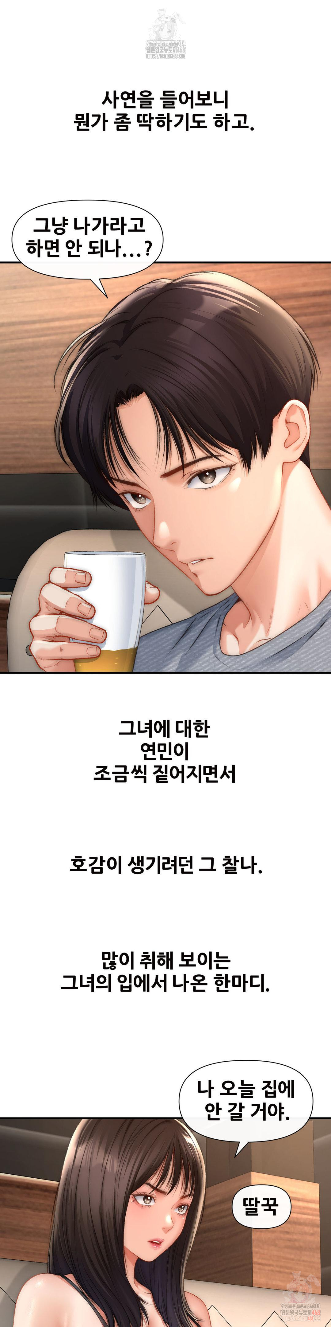 Delirious Diary Raw - Chapter 48 [photo 21] - MangaPorn