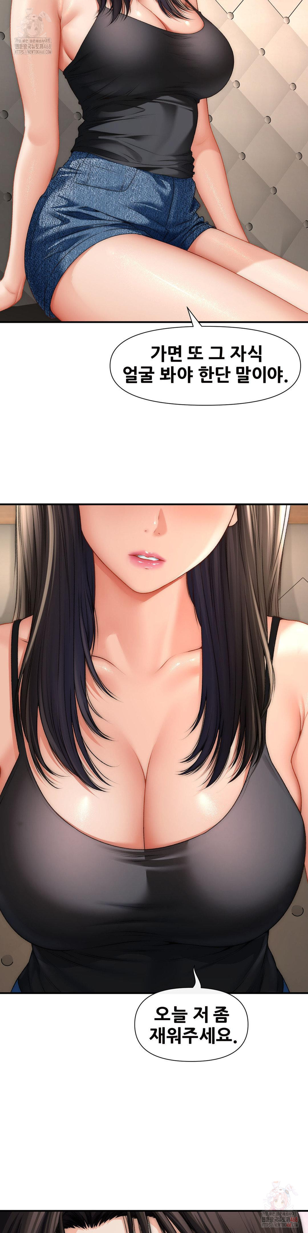 Delirious Diary Raw - Chapter 48 [photo 22] - MangaPorn