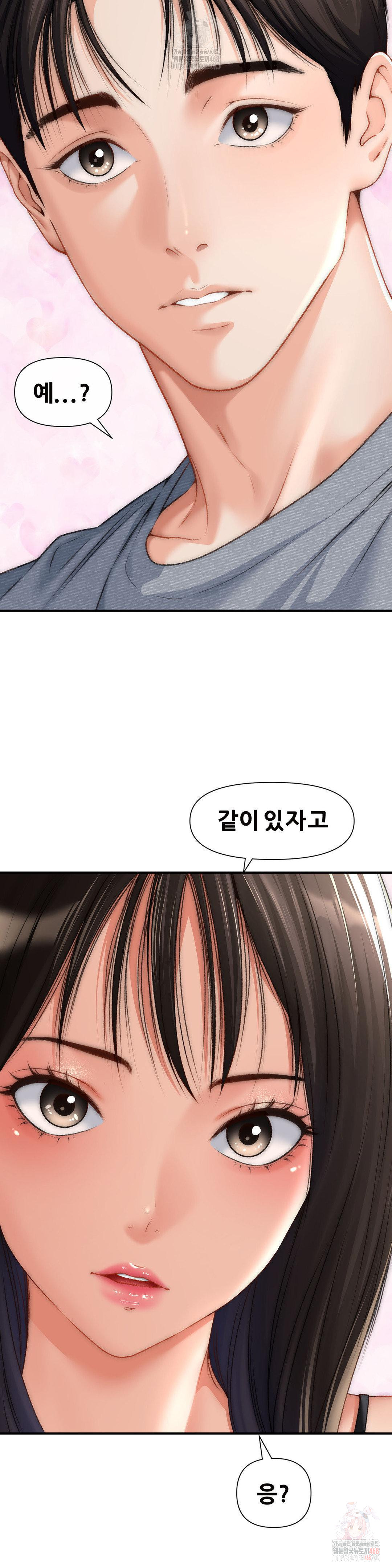 Delirious Diary Raw - Chapter 48 [photo 23] - MangaPorn