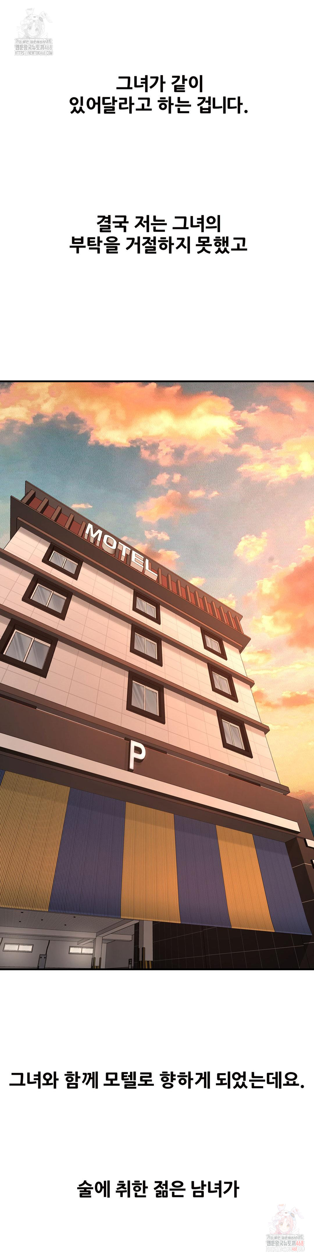 Delirious Diary Raw - Chapter 48 [photo 24] - MangaPorn