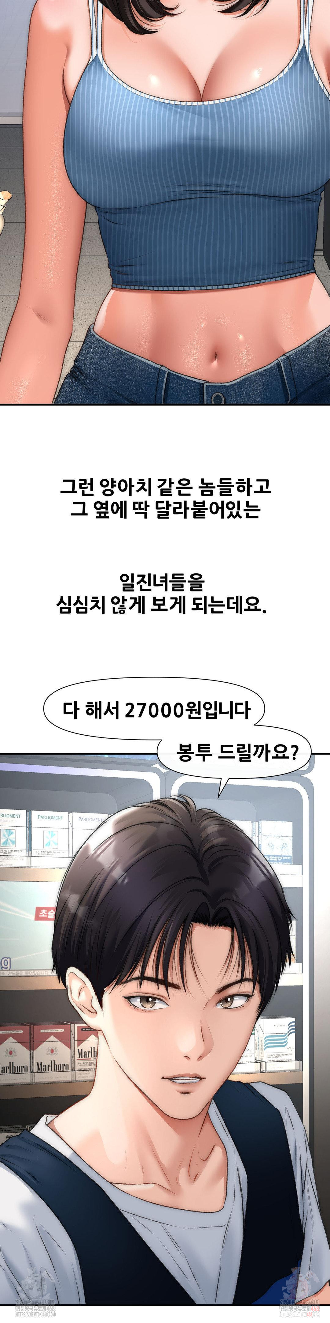 Delirious Diary Raw - Chapter 48 [photo 3] - MangaPorn