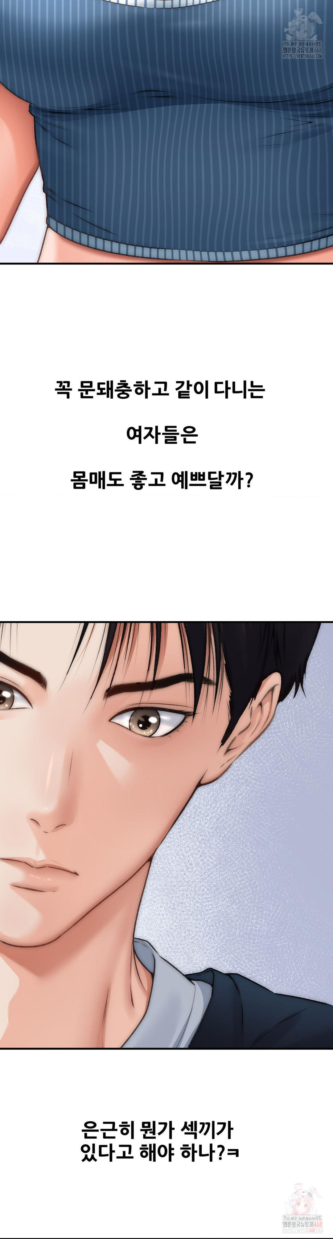 Delirious Diary Raw - Chapter 48 [photo 5] - MangaPorn