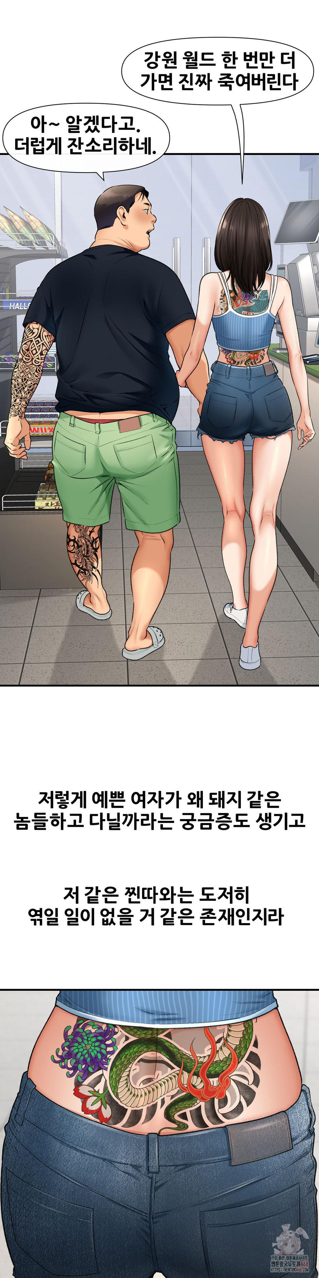 Delirious Diary Raw - Chapter 48 [photo 6] - MangaPorn