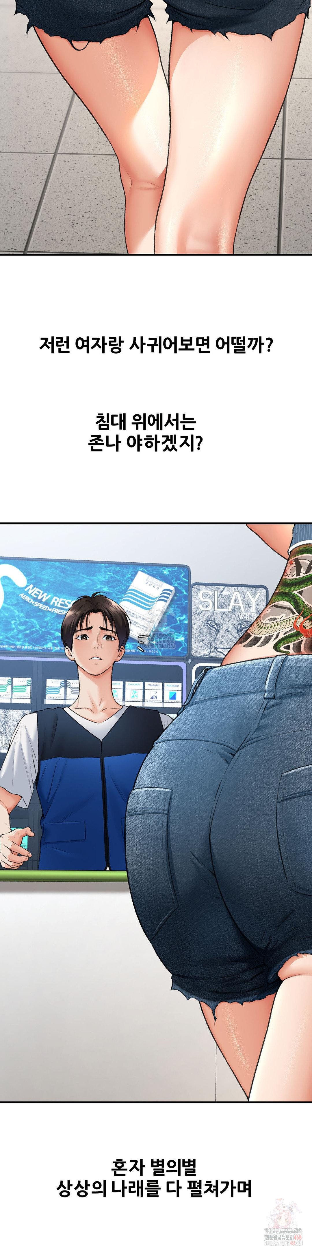 Delirious Diary Raw - Chapter 48 [photo 7] - MangaPorn