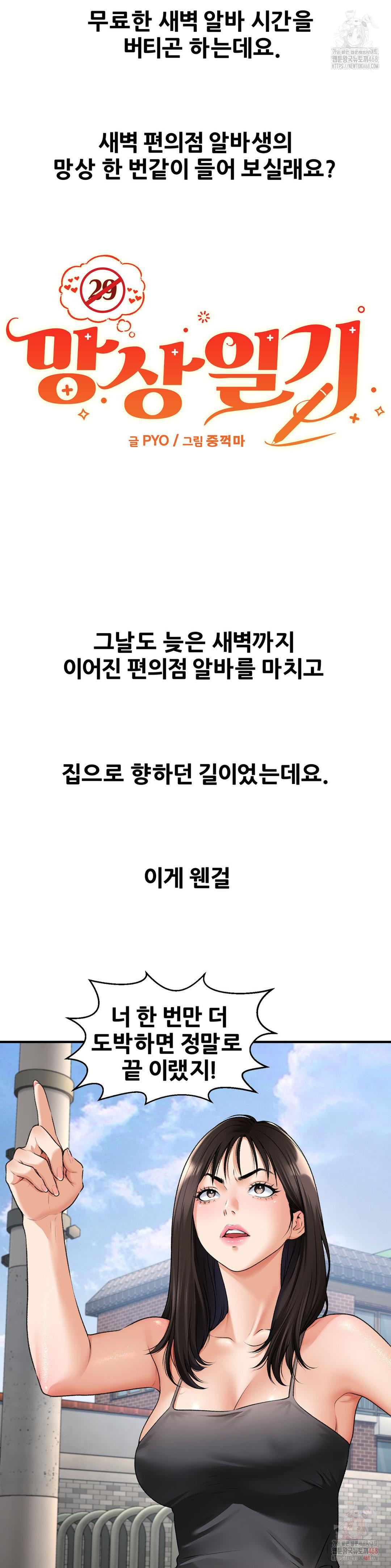 Delirious Diary Raw - Chapter 48 [photo 8] - MangaPorn