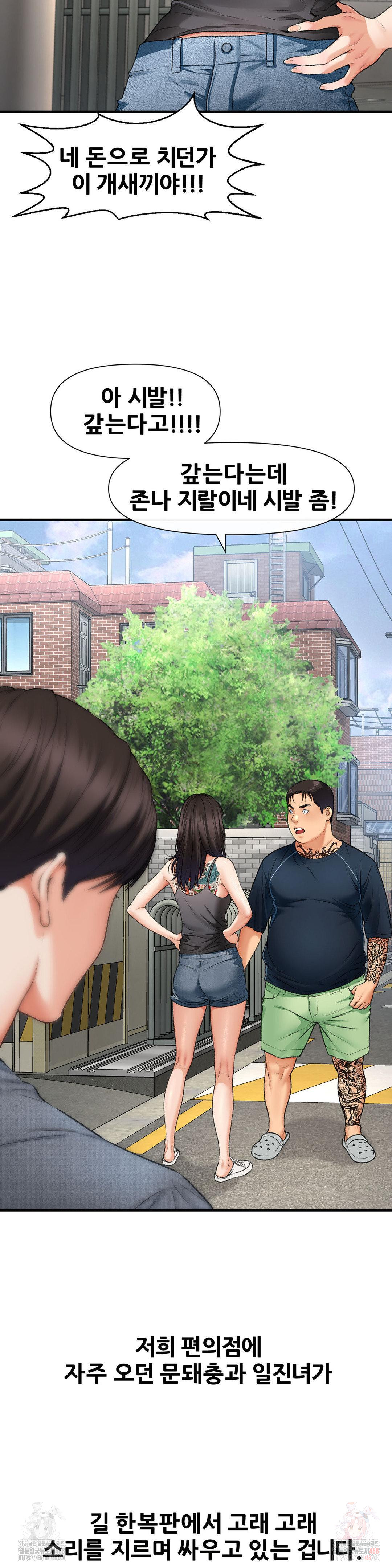 Delirious Diary Raw - Chapter 48 [photo 9] - MangaPorn