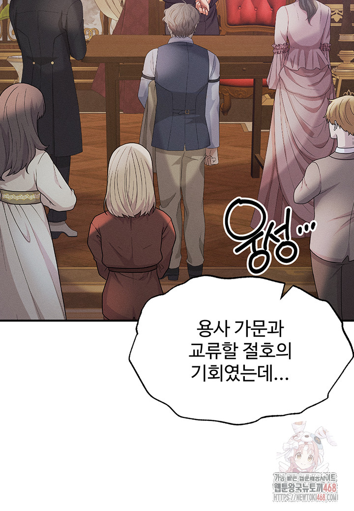 Revenge by Harem Raw - Chapter 38 [photo 10] - MangaPorn