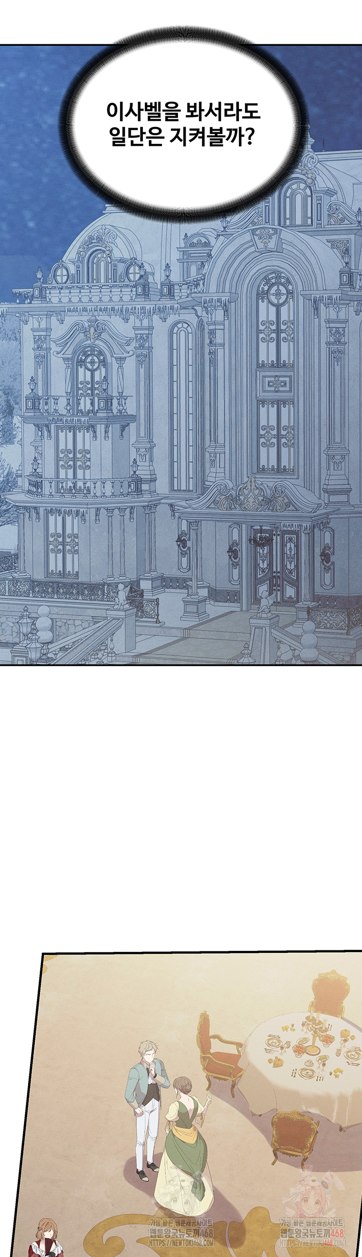 Revenge by Harem Raw - Chapter 38 [photo 17] - MangaPorn