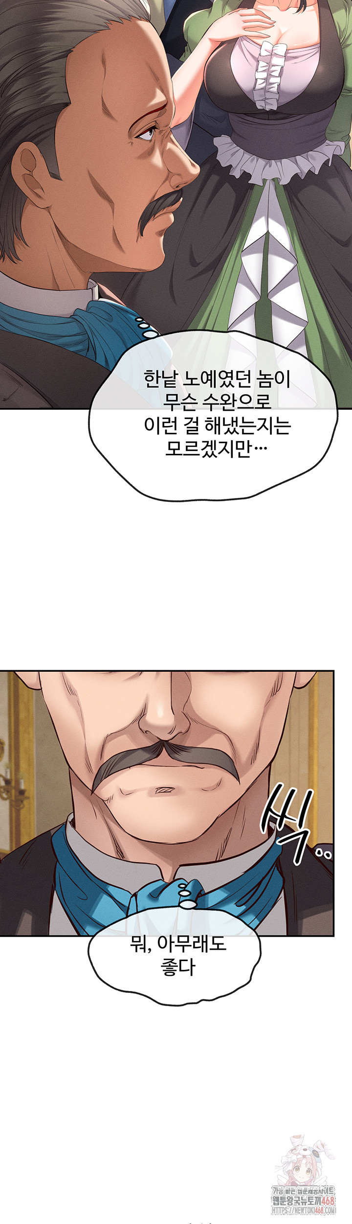 Revenge by Harem Raw - Chapter 38 [photo 21] - MangaPorn