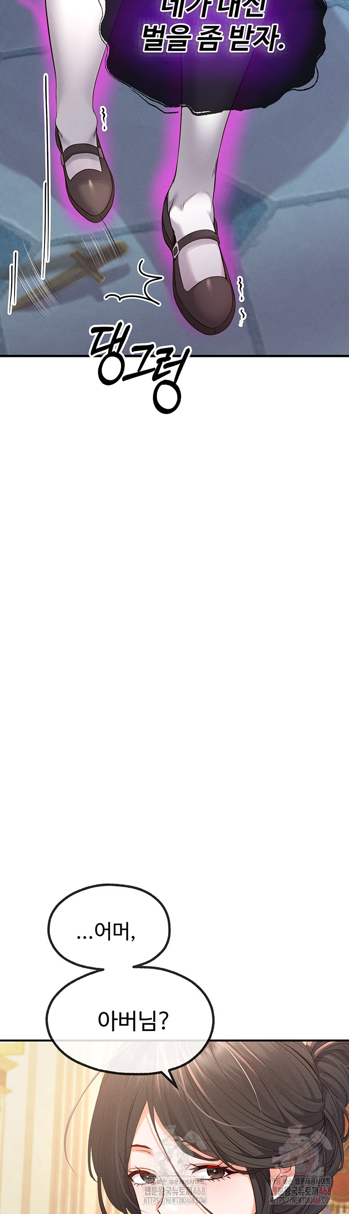 Revenge by Harem Raw - Chapter 38 [photo 39] - MangaPorn