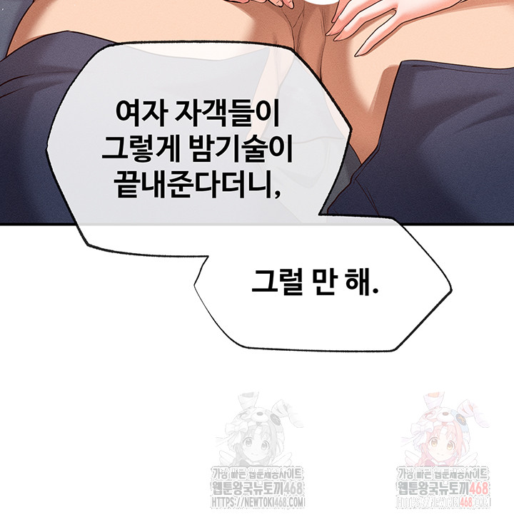 Revenge by Harem Raw - Chapter 38 [photo 44] - MangaPorn