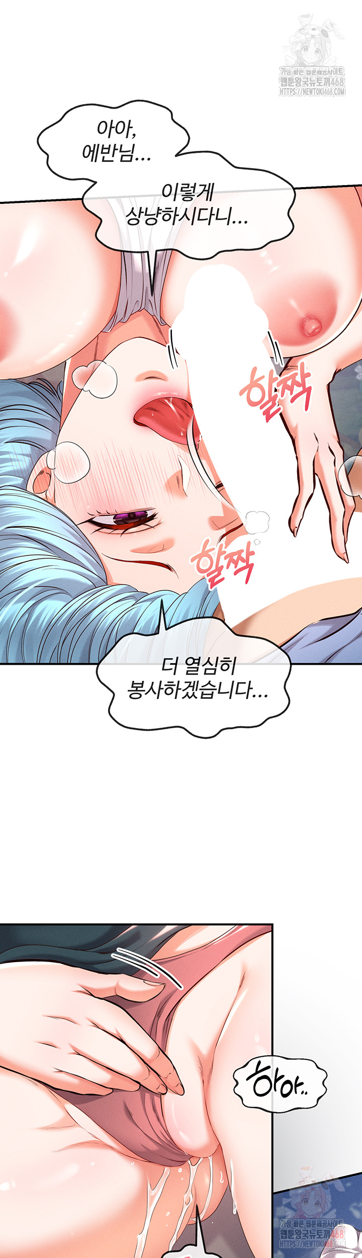 Revenge by Harem Raw - Chapter 38 [photo 46] - MangaPorn