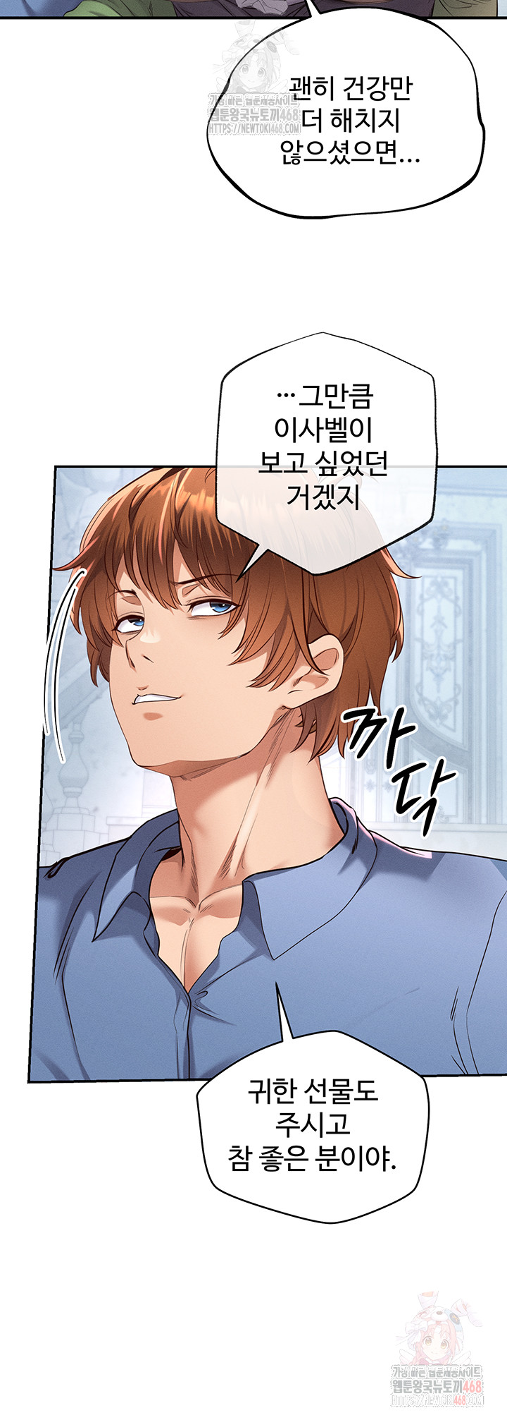 Revenge by Harem Raw - Chapter 38 [photo 66] - MangaPorn