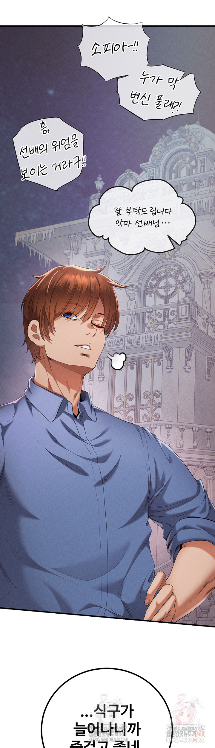 Revenge by Harem Raw - Chapter 38 [photo 70] - MangaPorn