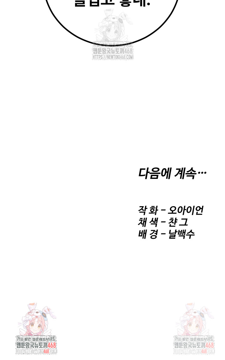 Revenge by Harem Raw - Chapter 38 [photo 71] - MangaPorn