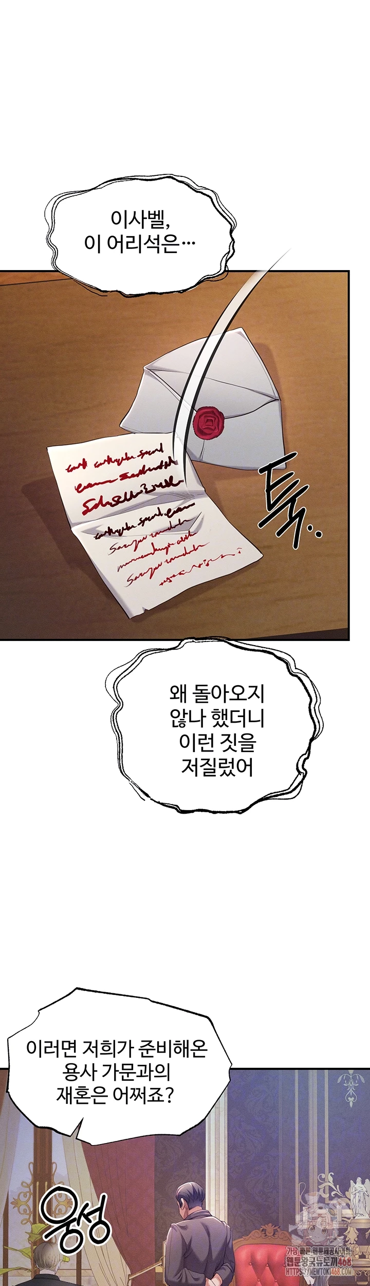 Revenge by Harem Raw - Chapter 38 [photo 9] - MangaPorn