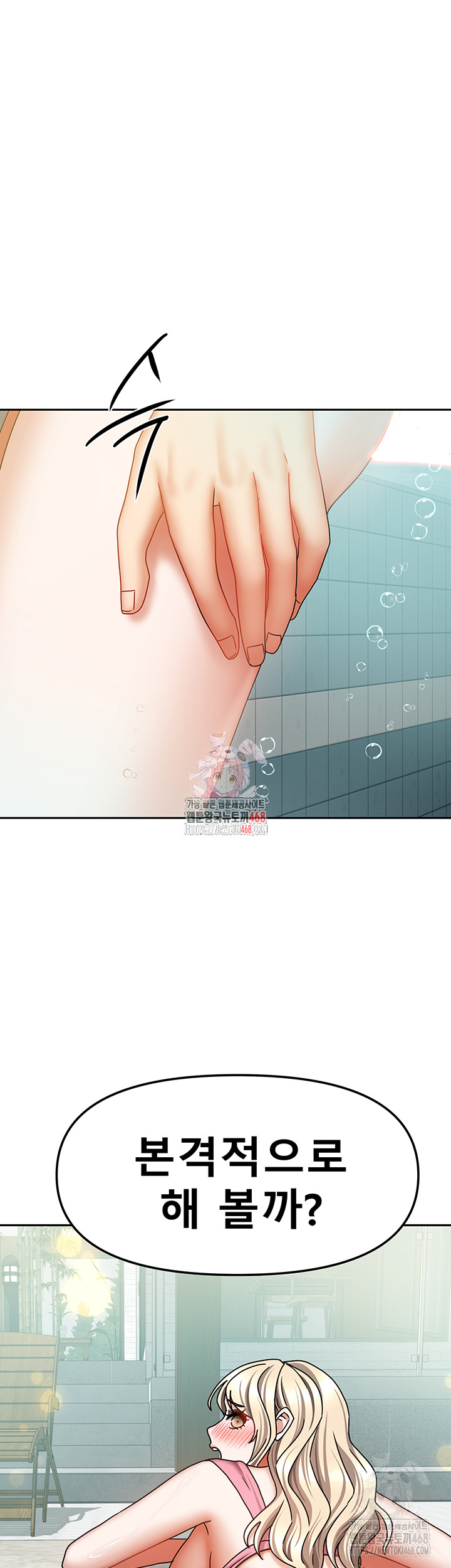 Living With Two Households Raw - Chapter 28 [photo 1] - MangaPorn